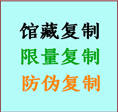  太子河书画防伪复制 太子河书法字画高仿复制 太子河书画宣纸打印公司